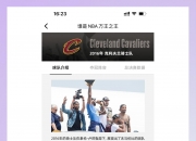 开运体育登录入口-雷霆遭逢绝对优势，公牛展现团队力量