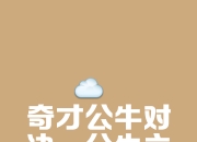开运体育网页版-包含公牛主帅策略明智，球队连胜气势如虹的词条