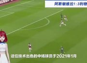开运体育网页版-包含沃夫斯堡签下荷甲中场，加强中场控制的词条