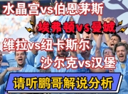 开云体育登录-水晶宫名帅受邀执教汉堡，引关注