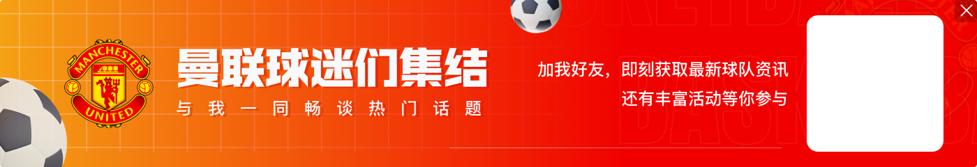 开云体育下载奥纳纳出击失误撞倒卡塞米罗；曼联后防玩火造成一阵混乱