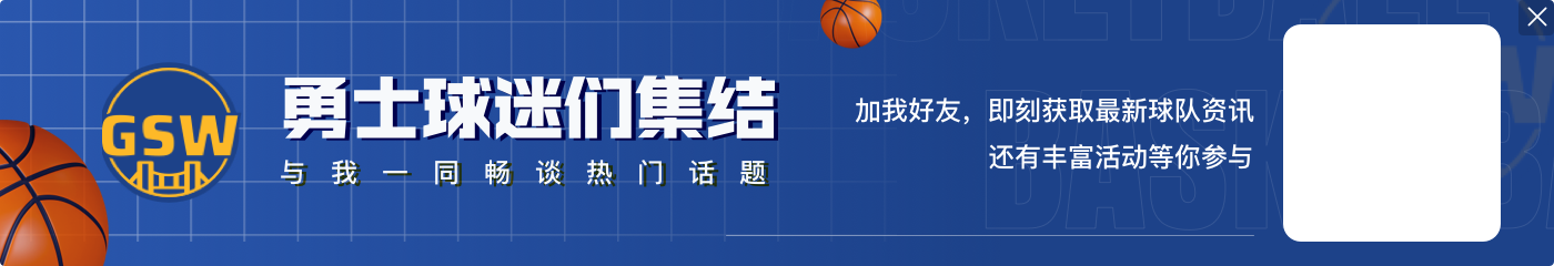 开云体育下载帕金斯：裁判不应该吹库明加犯规 但勇士也不应该让裁判决定比赛