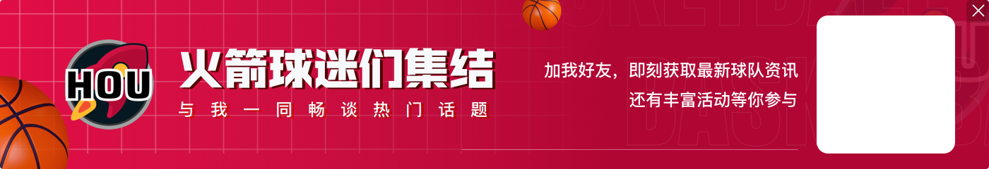 巴特勒回家乡？🚀BR方案：火箭得到巴特勒 送出4人+1首轮+1互换