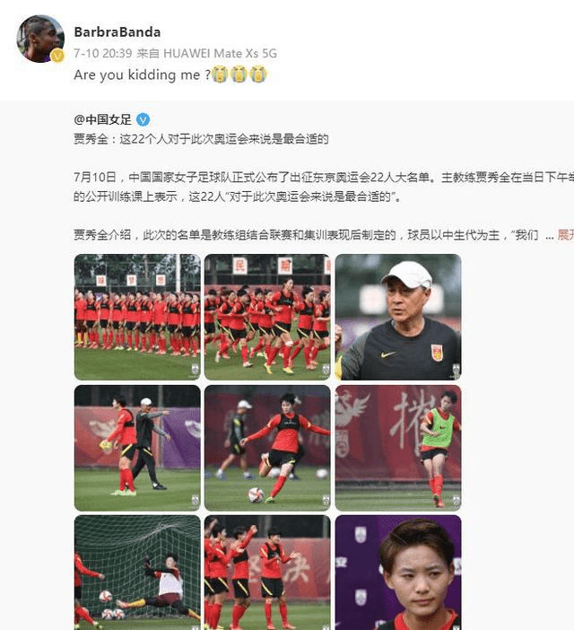 关于泰国女足教练团队调整，力求提高球队整体实力的信息