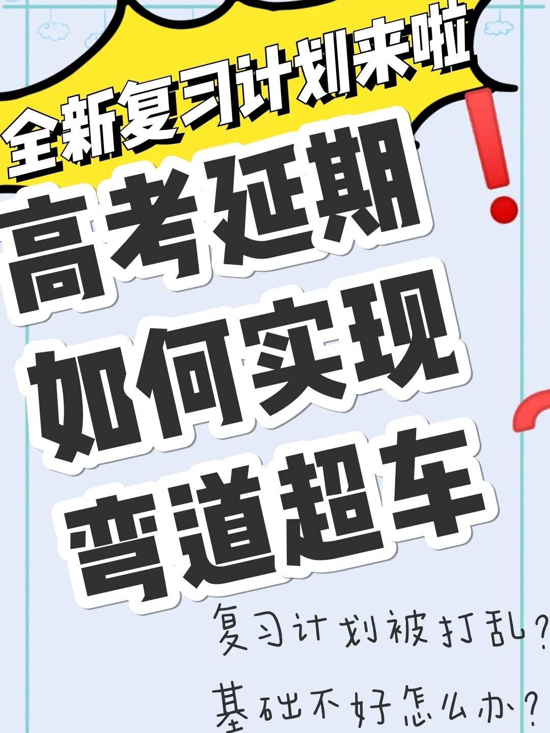 辽宁策动战术大作，成功压制对手实现逆袭的简单介绍