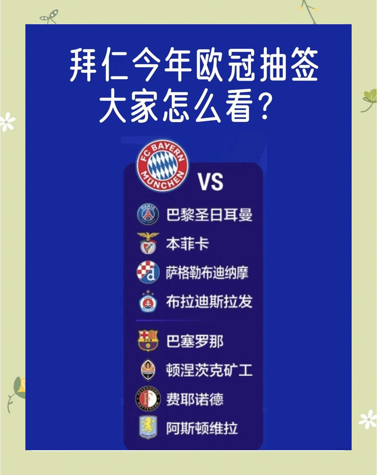 欧冠小组赛末轮在即，群雄争霸激烈角逐的简单介绍