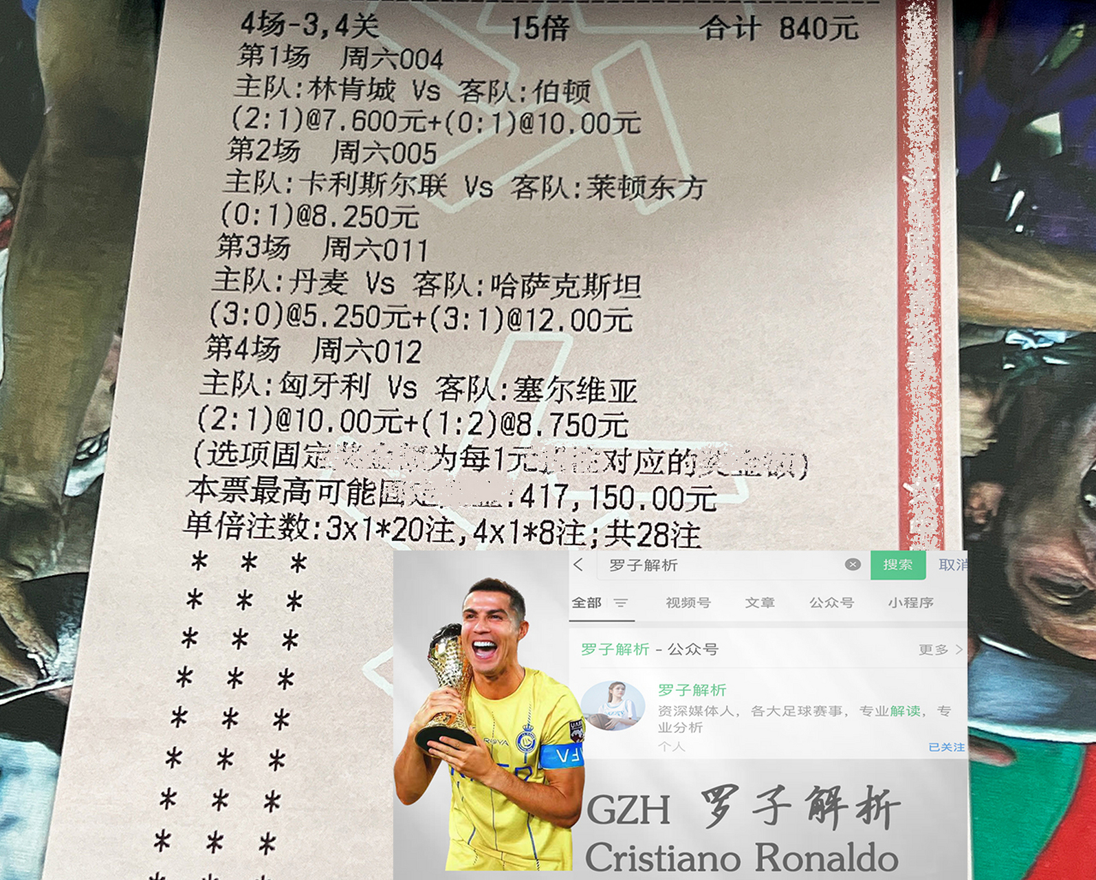 包含波兰队击败瑞士，欧预赛积分榜上升至第二的词条