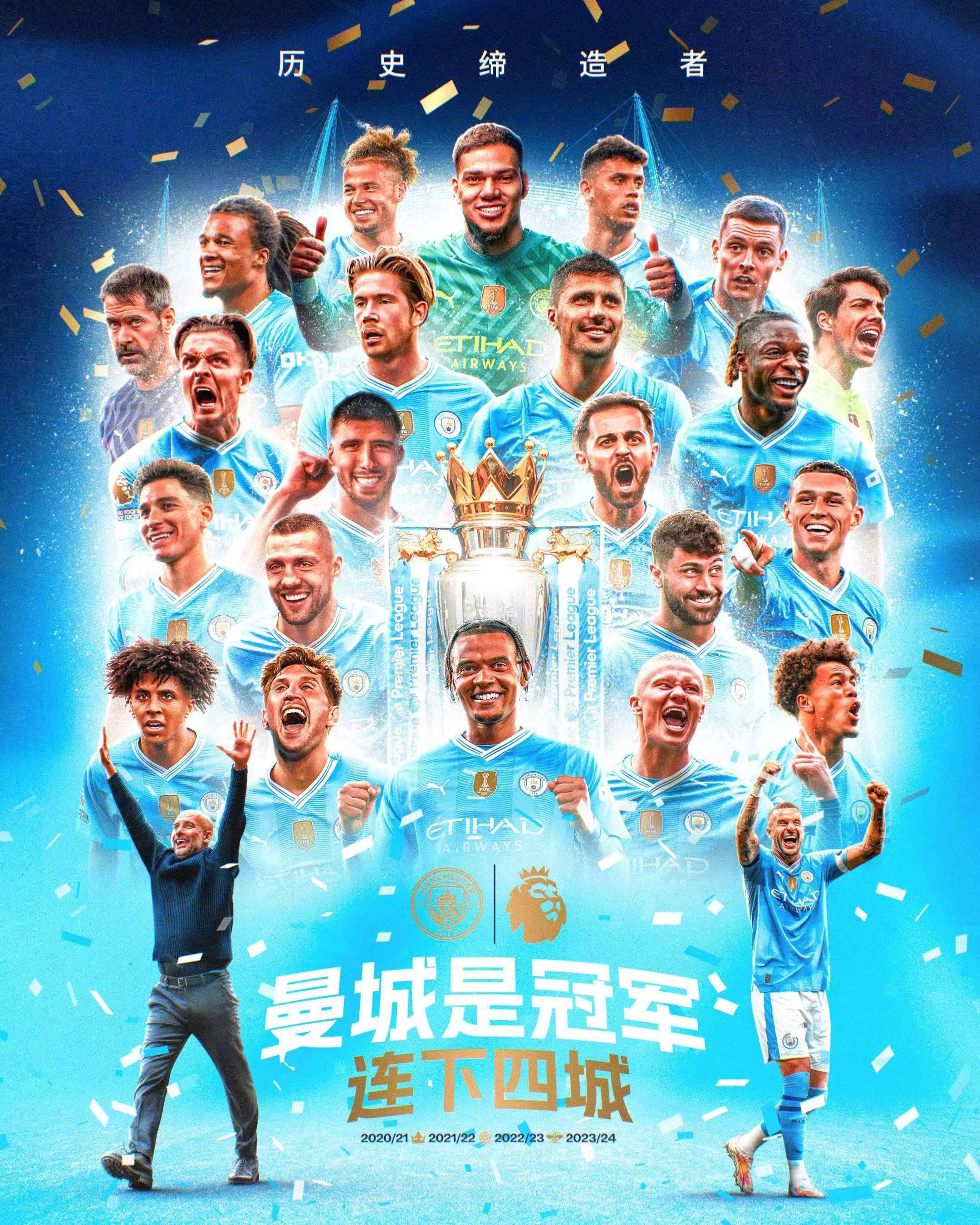 包含曼城客场大胜南安普顿，继续领跑积分的词条