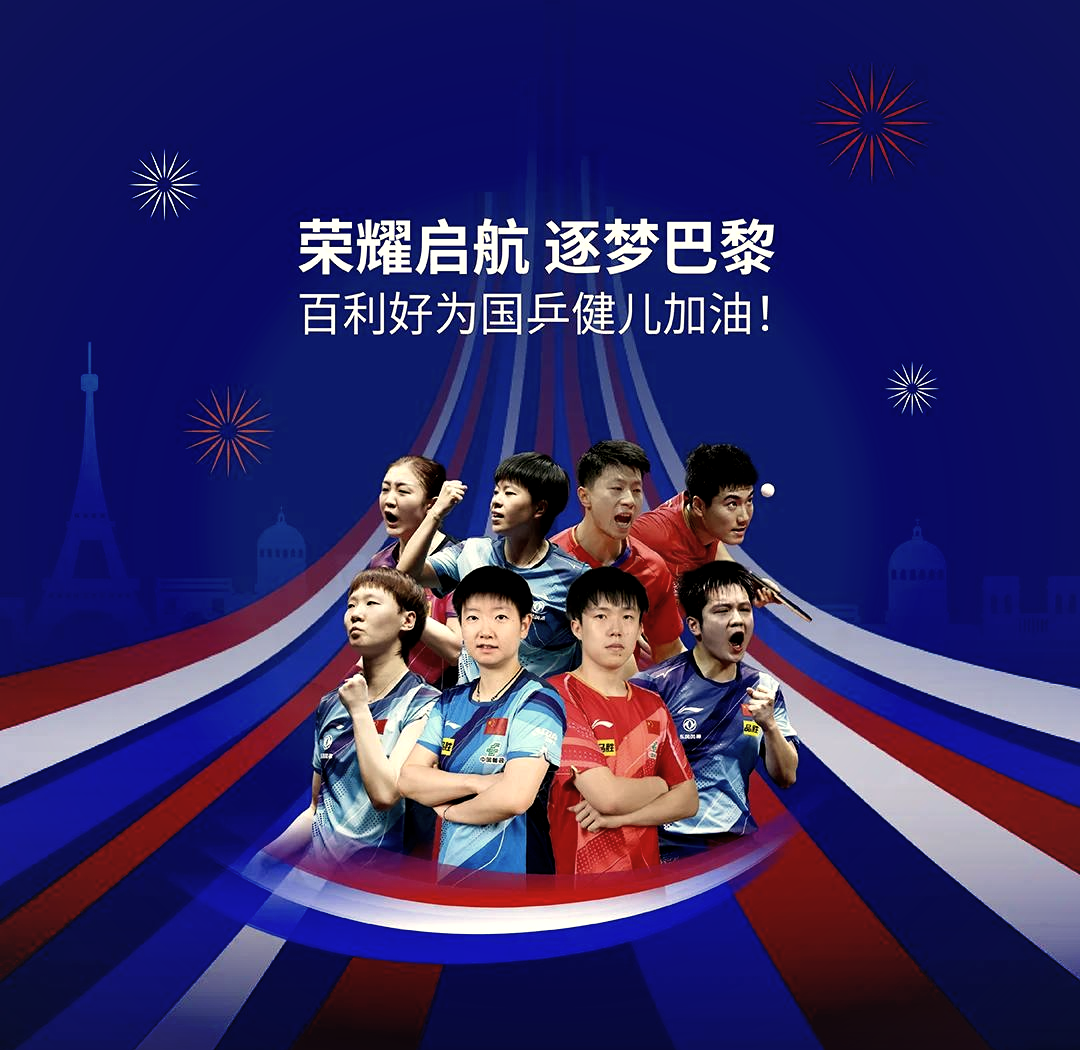 包含体育盛事盛大开启！欧洲和亚洲球队共同碰撞的词条