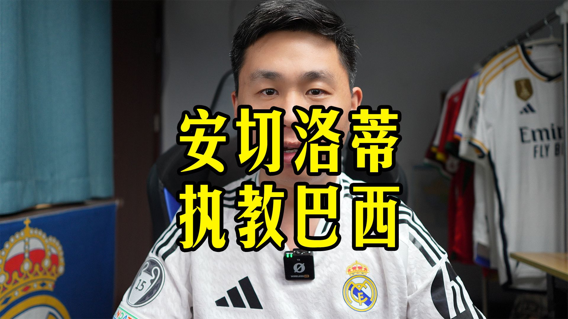 包含世俱杯成吸金兽，皇马7300万榜首，巴西2强上榜的词条