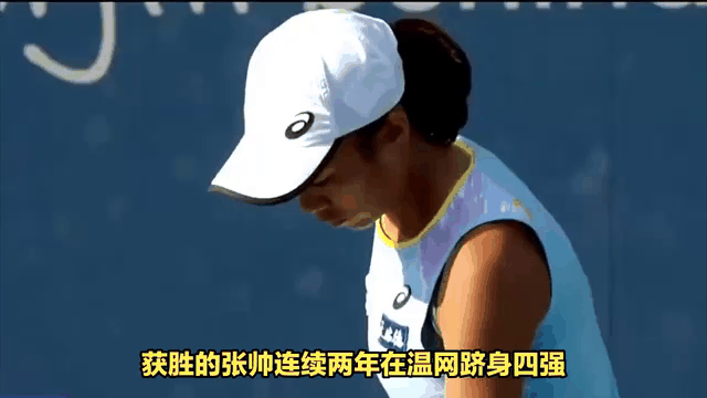 温网资格赛第2日赛程:张帅领衔四金花首秀(温网比赛地点)