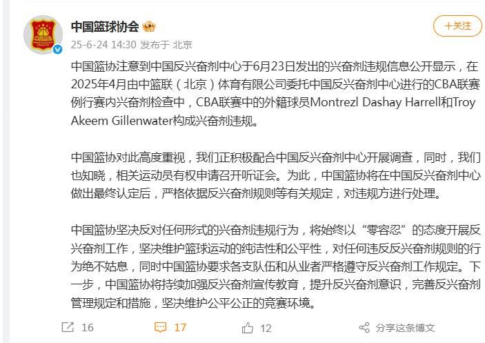 新疆男篮回应！哈雷尔兴奋剂违规！或被中国篮协终身禁赛(新疆北疆有哪些城市)