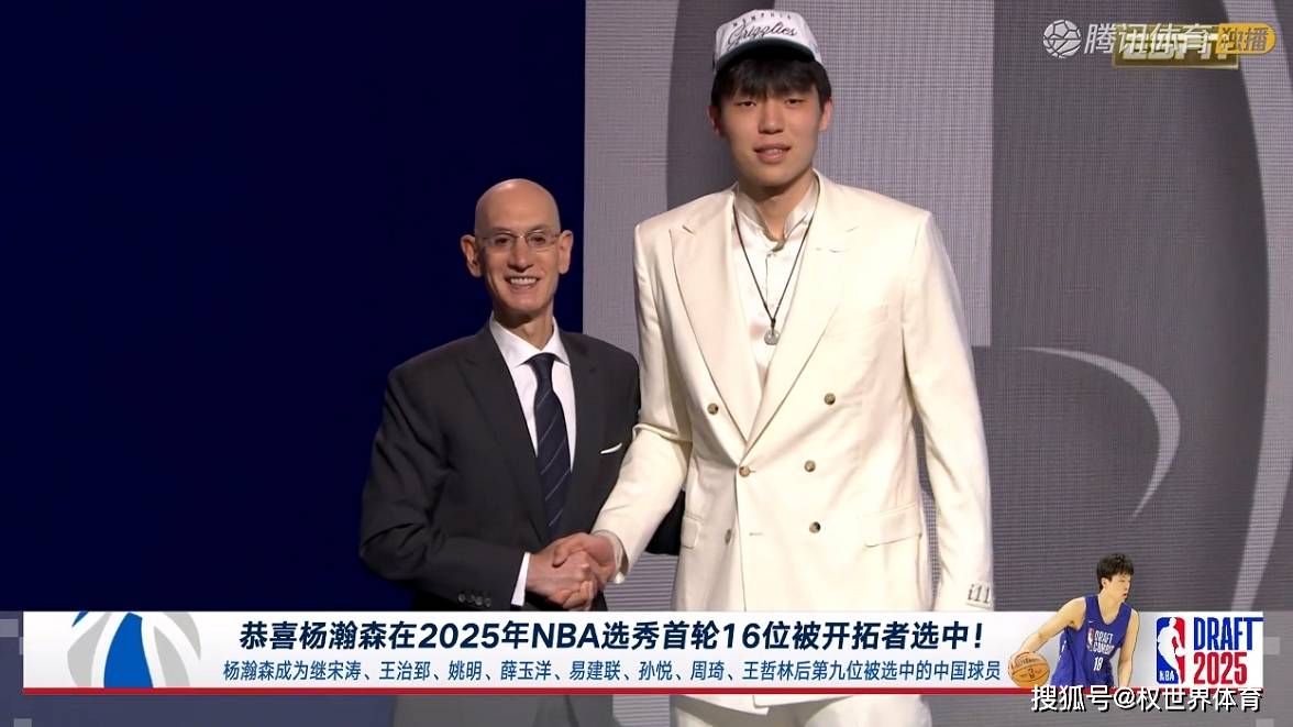 杨瀚森父母启程前往美国陪儿子参加NBA选秀大会(杨瀚森选秀顺位上升原因)