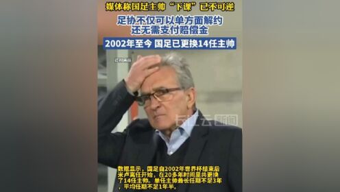 开云体育入口-中国国足：伊万下课，不值同情，米卢与他差距在哪？(伊万球员)