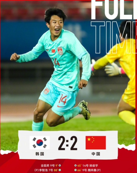 国足U16小将发声：我们不怕日韩，定会拼尽全力对抗！(日韩世界杯国足名单)