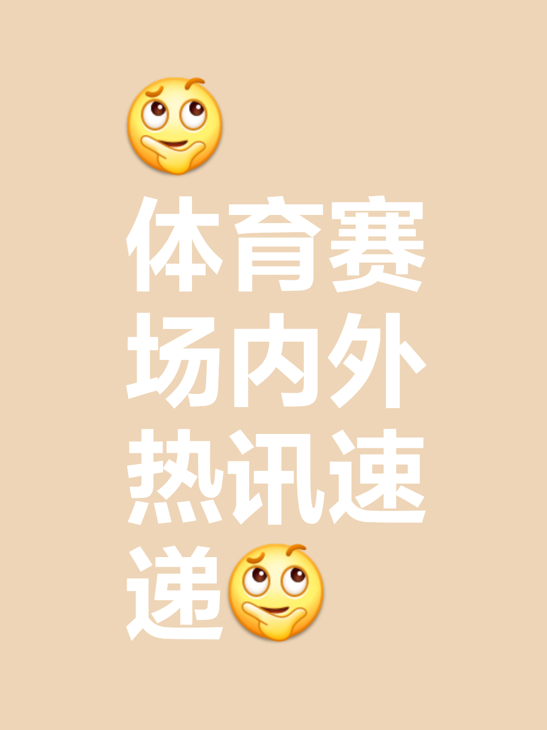 开云体育网站-小球是趋势不能因为是大个就让球队适应我(什么是小球变大球)