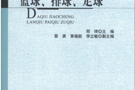 小球是趋势不能因为是大个就让球队适应我(什么是小球变大球)