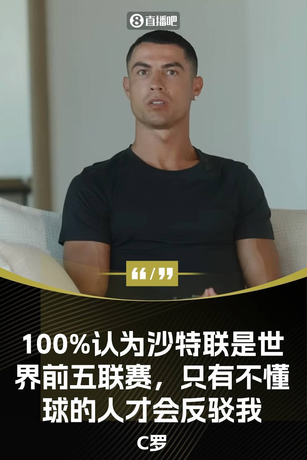 并非亚洲最强？淘汰曼城的新月，亚冠和沙特联赛(沙特超级联赛亚冠名额)