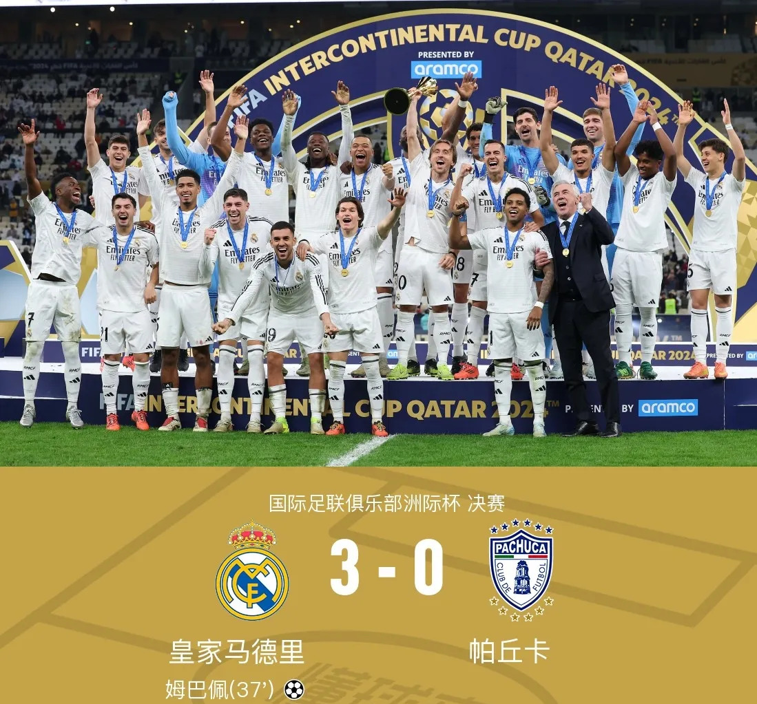 开云体育官网-世俱杯也有玄学！射门3比25，射正3比11，比分3比1，皇的简单介绍