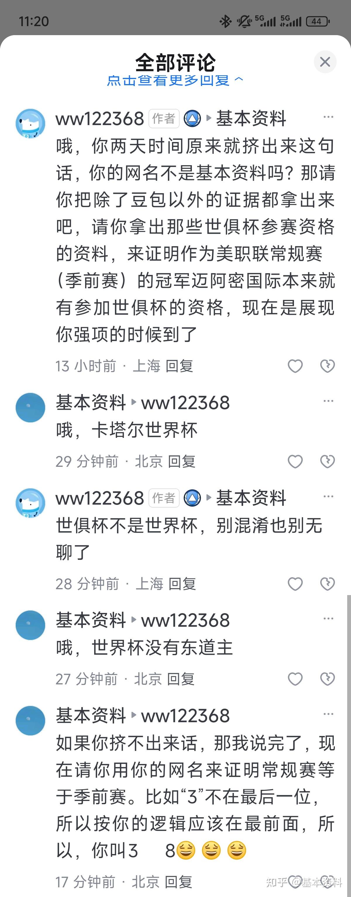开云体育电脑版-关于迈阿密后卫：没多少人认为我们能小组出线，对挑的信息