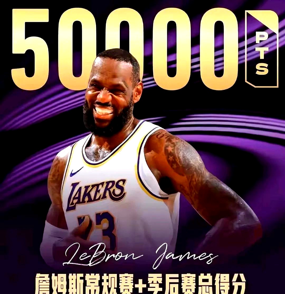 开云体育官网-利拉德加盟湖人！詹姆斯回应：我能让他超越欧文(利拉德联手詹姆斯)