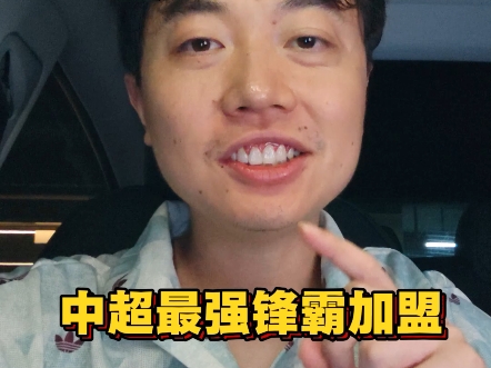 下一个胡尔克！前英超主力官宣加盟中超：14岁就有了儿子！(长达一年群龙无首,英超联盟终于找到新任掌门)