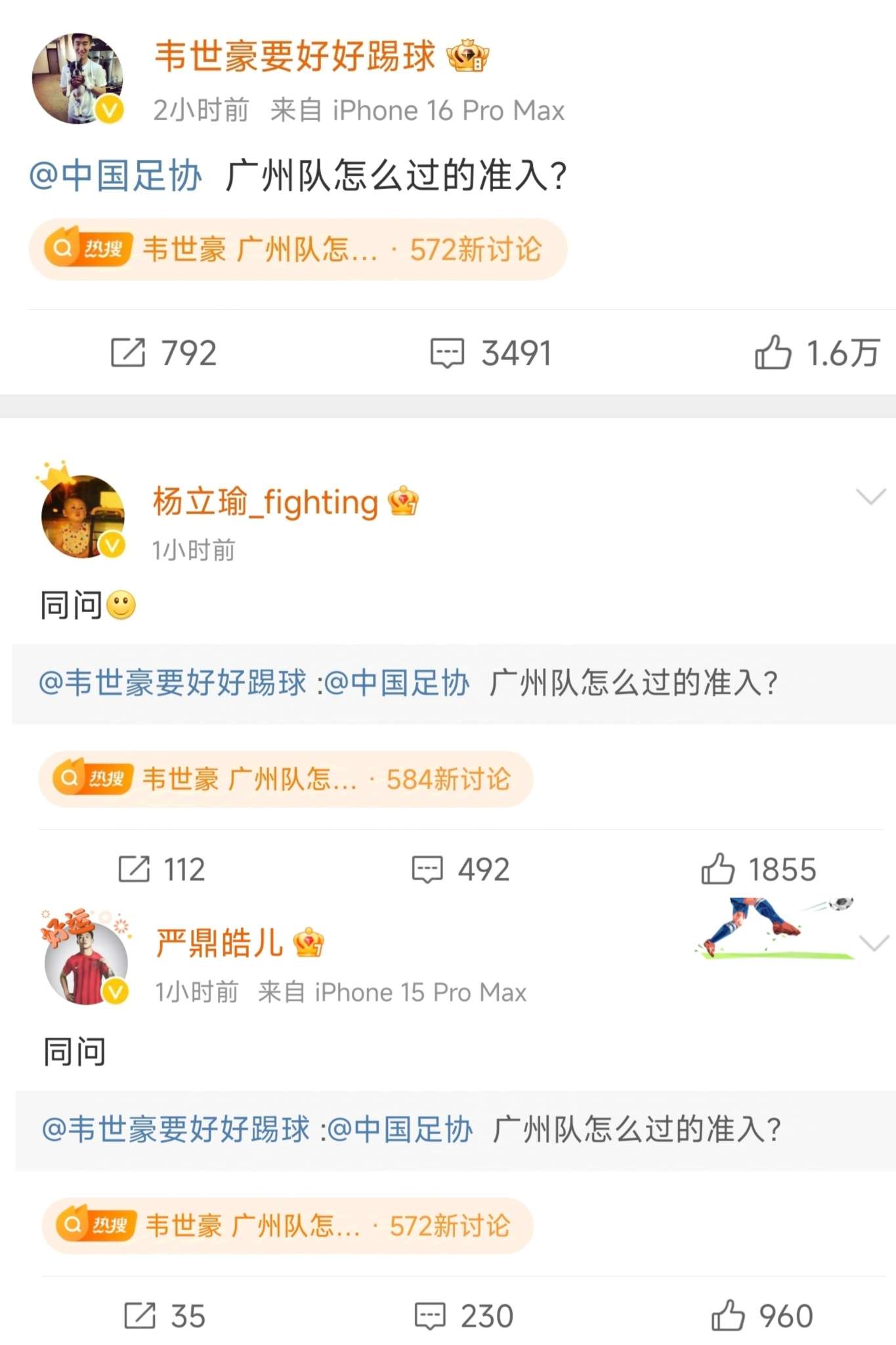开云体育电脑版-关于球迷辱骂韦世豪妻子！队友发声：有些看台连做人的底线的信息