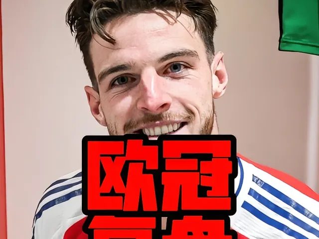 我们是欧冠冠军，有责任展现出自己的水平(我们是欧冠冠军的英文)