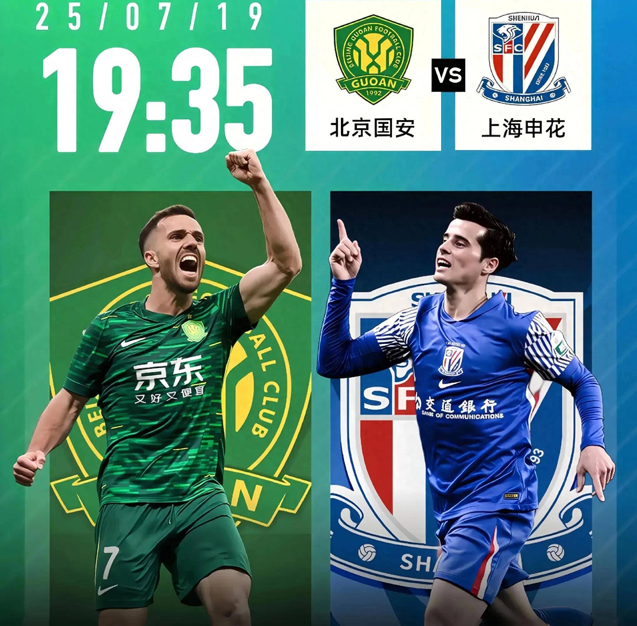 开云体育网站-关于登顶！中超-阿苏埃建功吴曦于汉超破门申花3-1送国安首败的信息