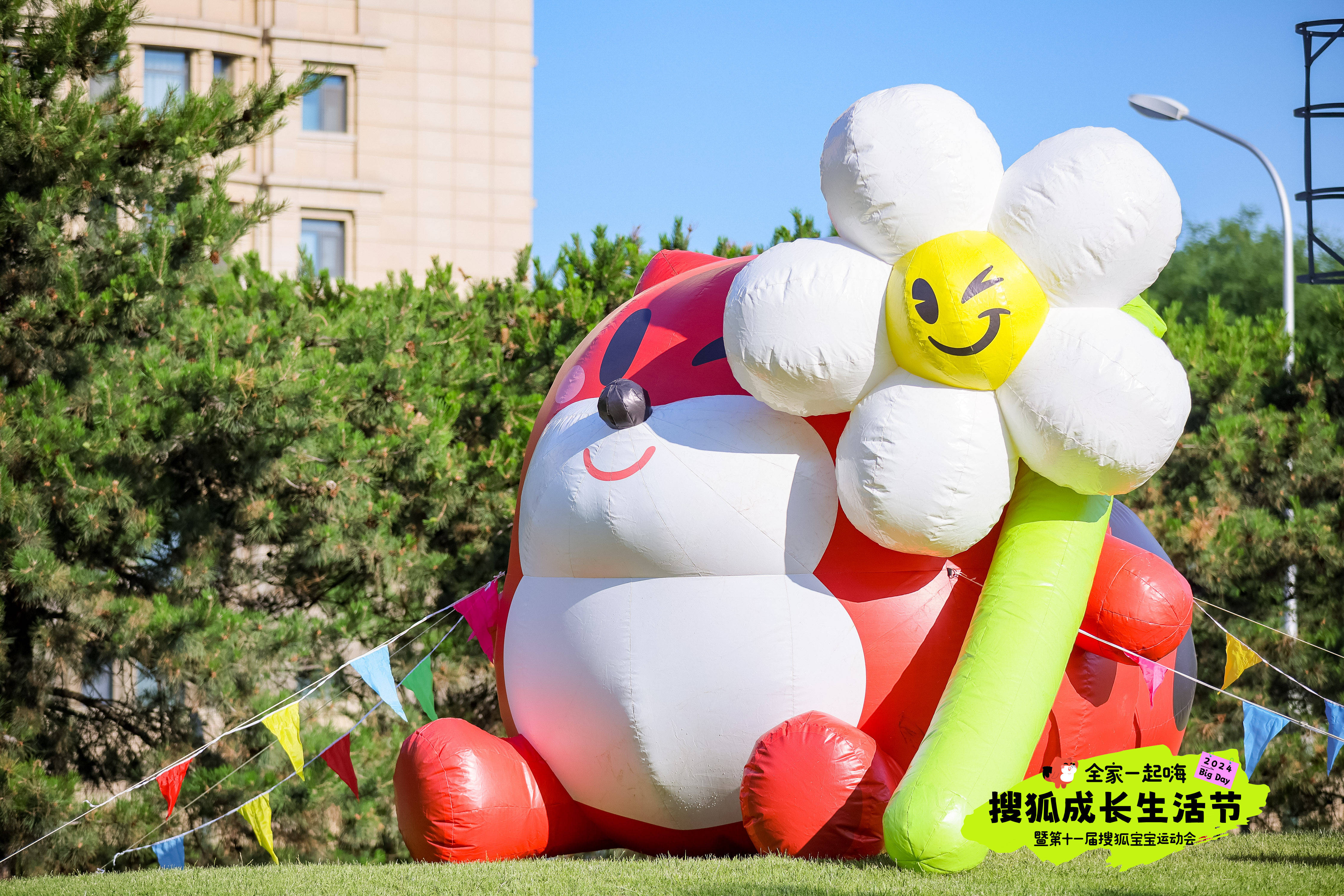 2025搜狐成长生活节自然有办法的简单介绍