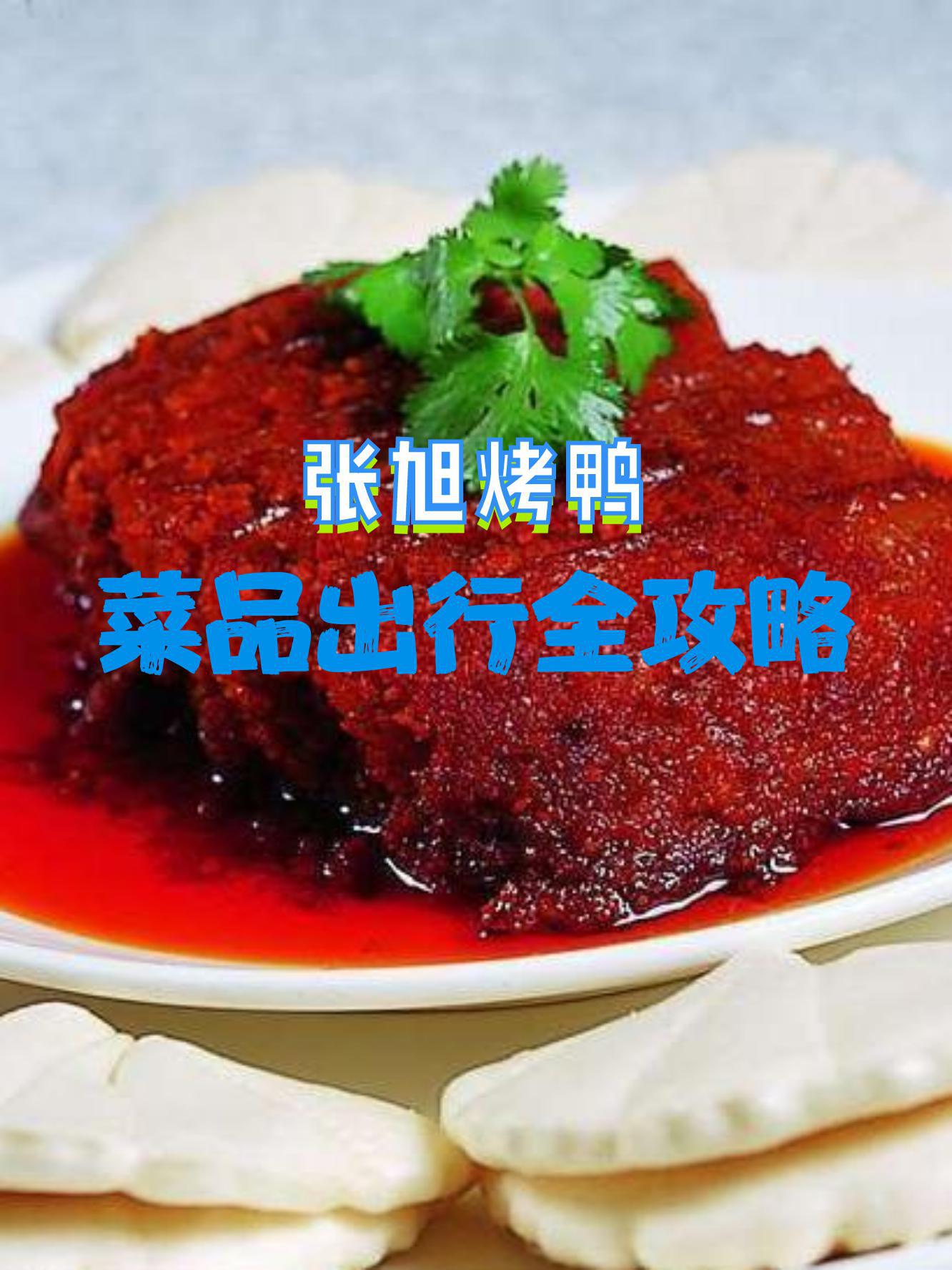 曾令旭分享美食：丹东第一吃！永昌烤皮(曾令旭什么水平)
