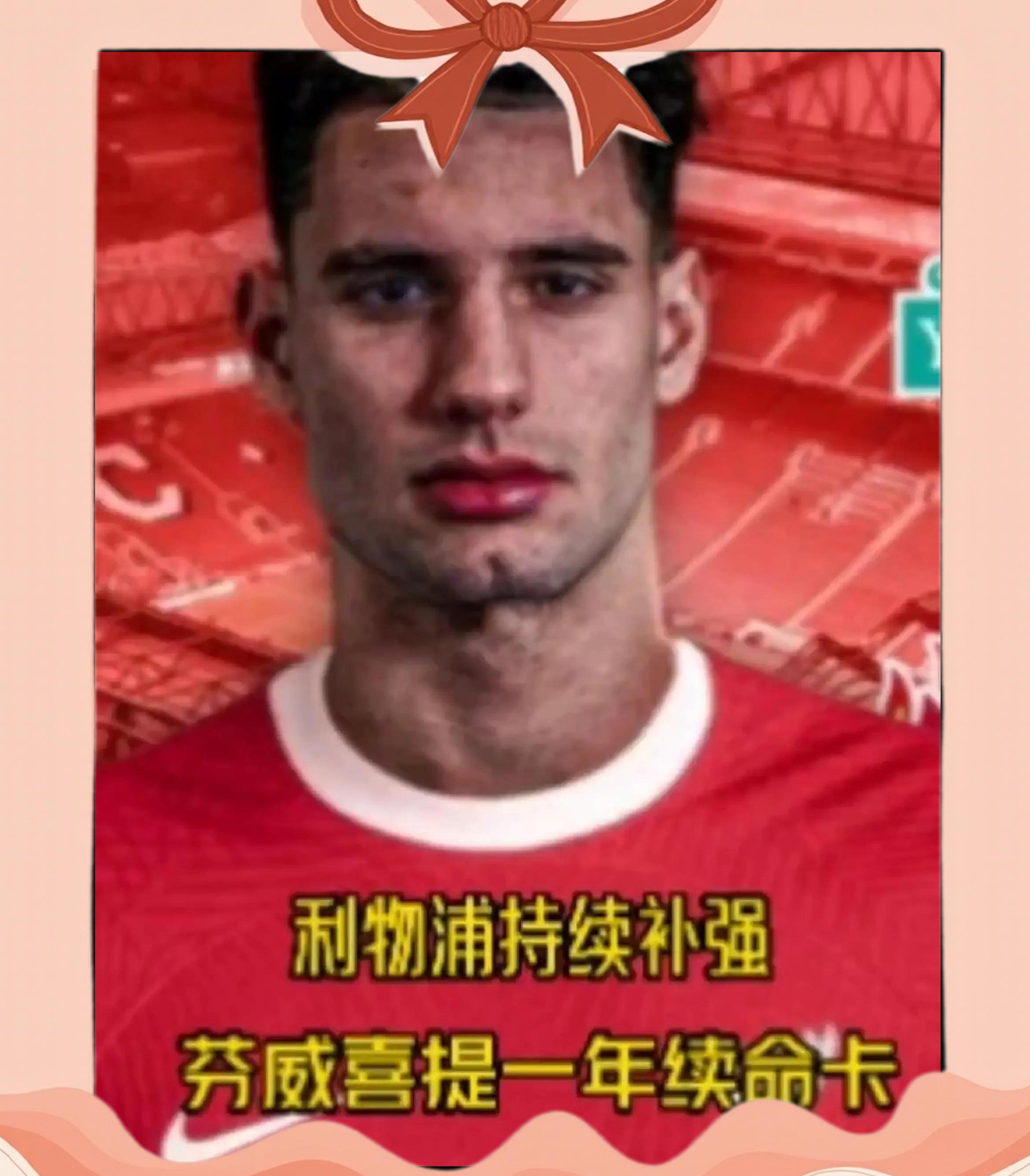利物浦获准与埃基蒂克接触，法兰克福想要接近1亿欧报价(利物浦02埃弗顿 搜狐体育)