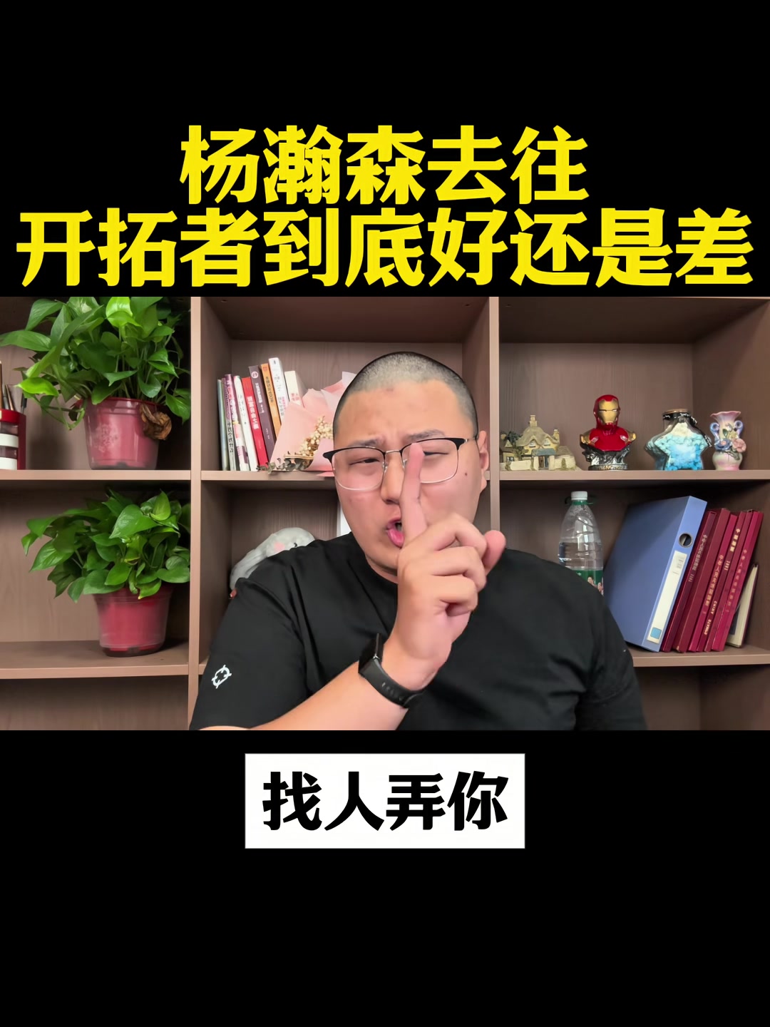 杨瀚森给所有人留下深刻印象他是开拓者长期计划(杨瀚宇是谁)