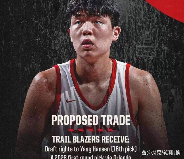 包含曝杨瀚森不打最后一场夏联开拓者已完成“验货”的词条