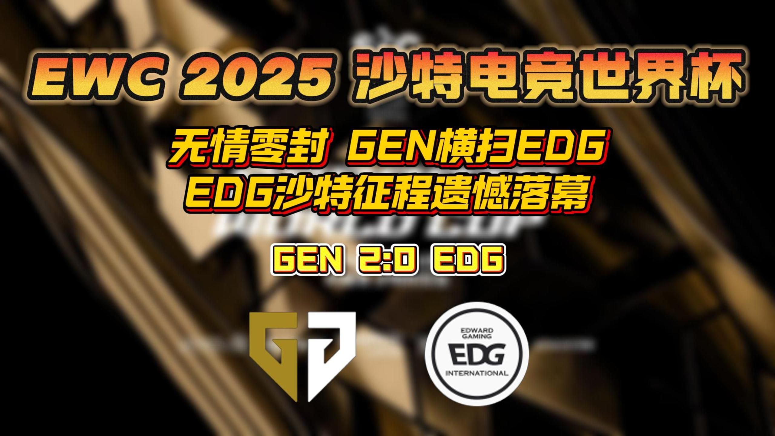 开云体育网页版-电竞世界杯：T1零封G2，斩获第三！但T1的荣耀，不需要这些来证明(电竞世界杯t1对战tl)