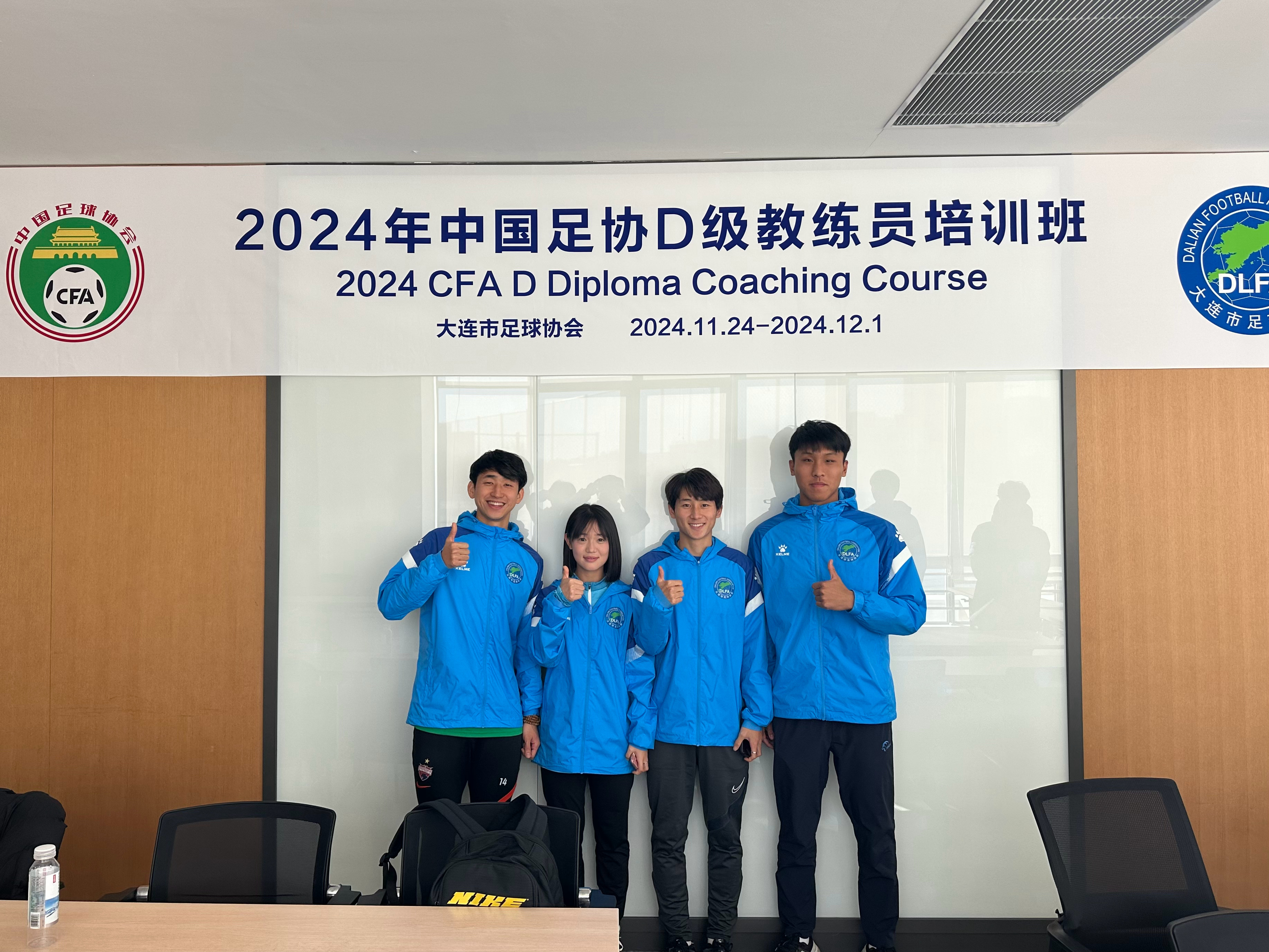 开云体育登录入口-亚足联/中国足协A级教练员培训班（第六期）在龙井开班的简单介绍