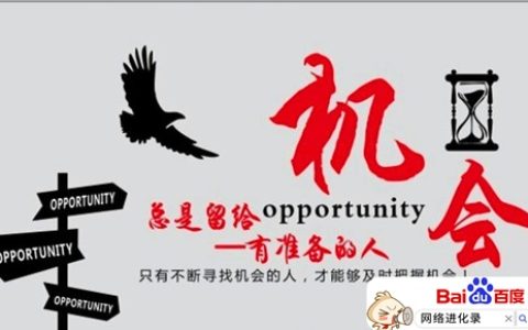 格兰姆斯：我每晚都在加练，我知道机会永远属于有准备的人(罗梦罗兰关于命运与机会的名言)