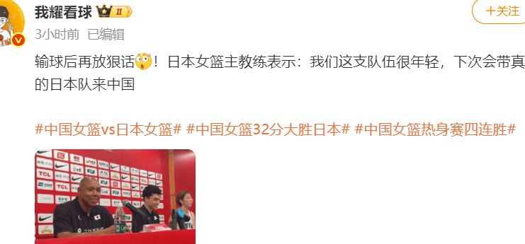 开云体育登录-中国女篮横扫日本锁定优势，日帅放豪言引争议，亚洲杯7月深圳开战的简单介绍
