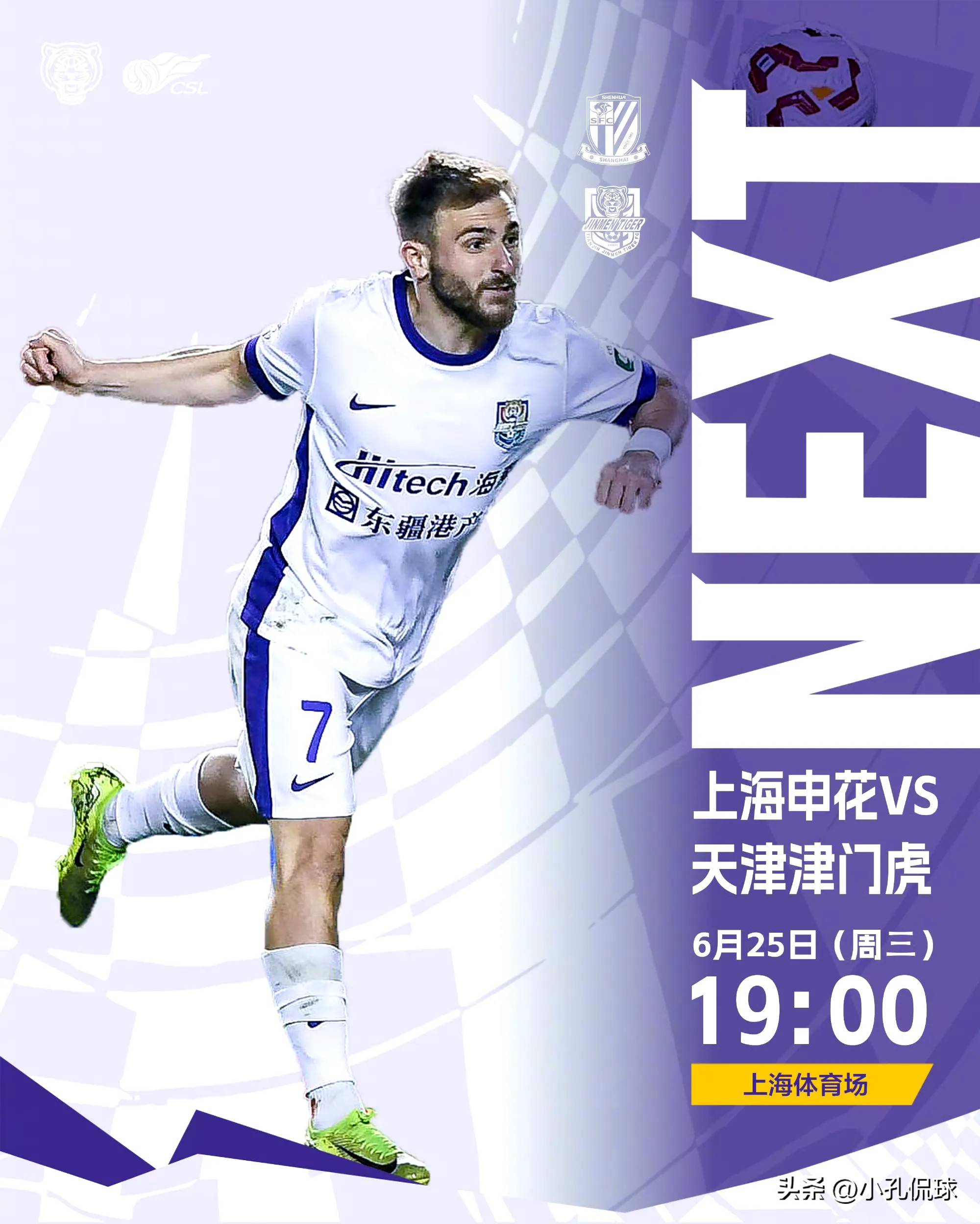 开云体育电脑版-恒大淘宝客场挑战上海绿地申花，激发斗志(2018年9月2日广州恒大淘宝 vs 上海绿地申花视频直播)