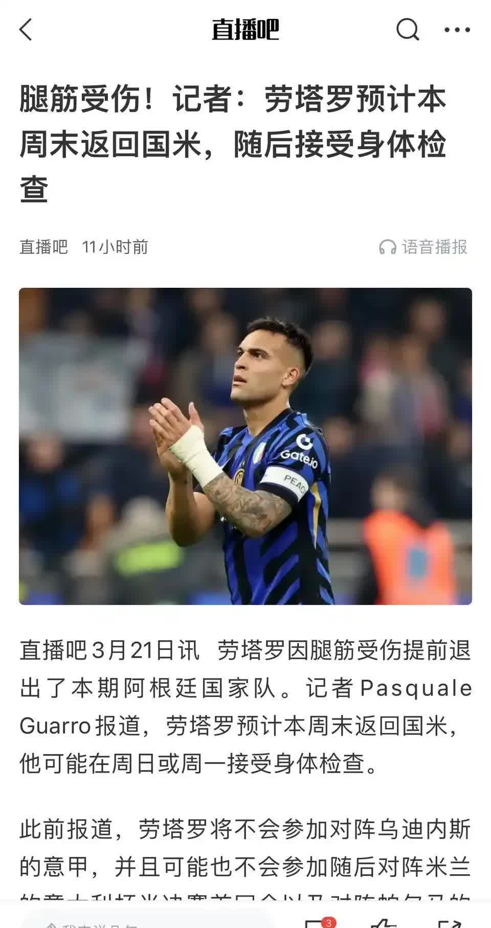 AC米兰球员因伤退出接下来的比赛(ac米兰球员因伤退出接下来的比赛有哪些)