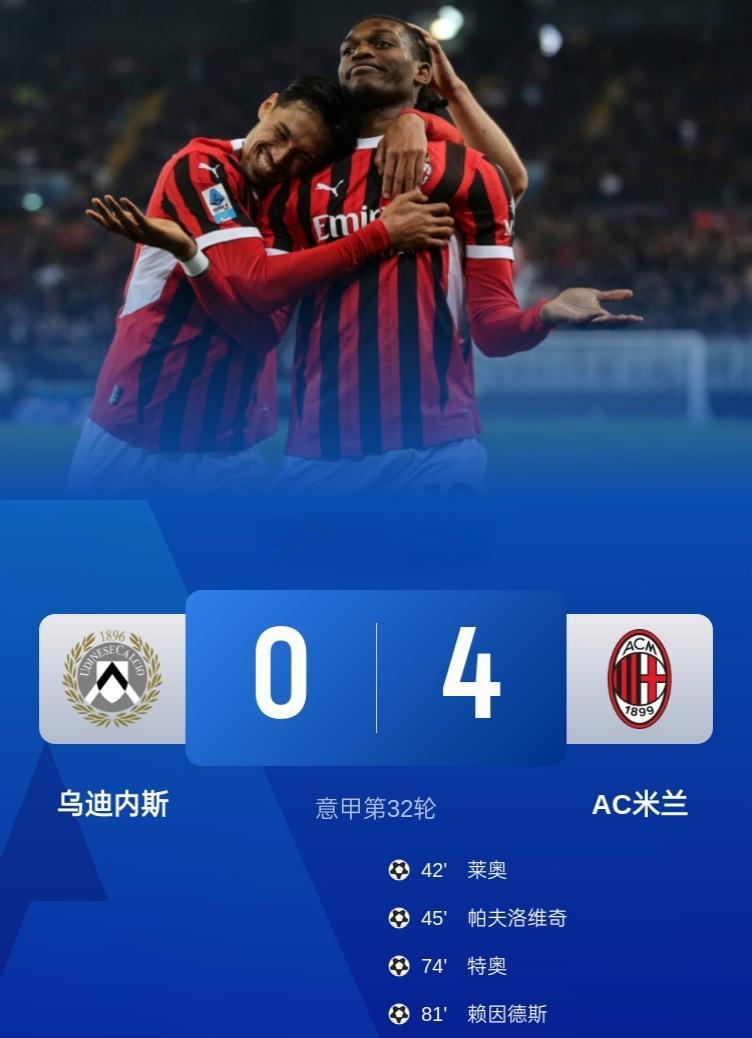 乌迪内斯客场逆转实现连胜，表现抢眼顺利(乌迪内斯现任主教练是谁)