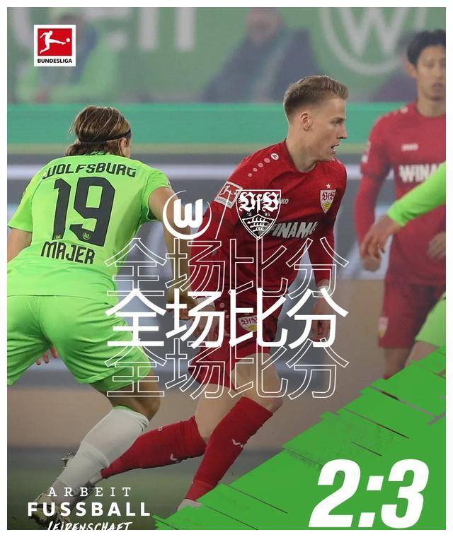 开云体育app-斯图加特连胜止步，积分榜有所下滑！的简单介绍