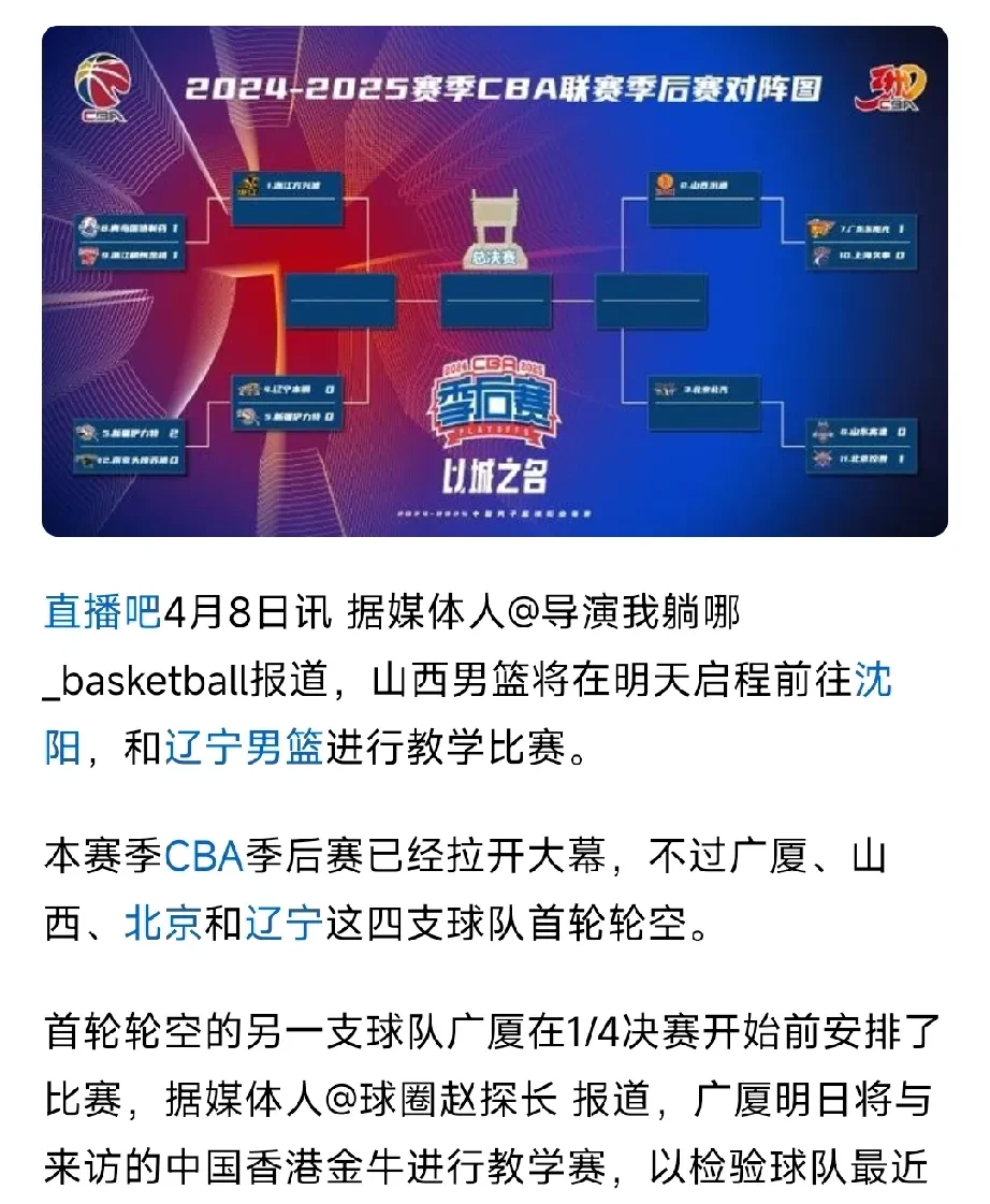 开云体育官网-辽宁对阵山西，客场挑战上岸拼抢胜局的简单介绍